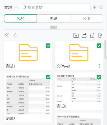 Material6
