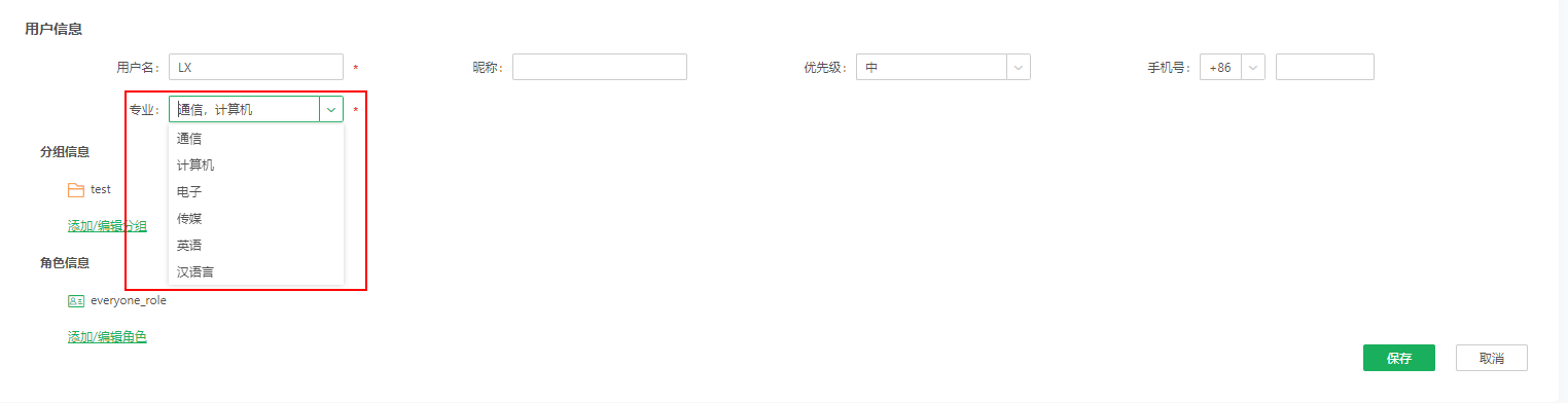 UserManagement_UserAttr_MultiValue_Result