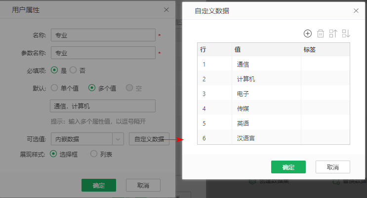 UserManagement_UserAttr_MultiValue_Settings