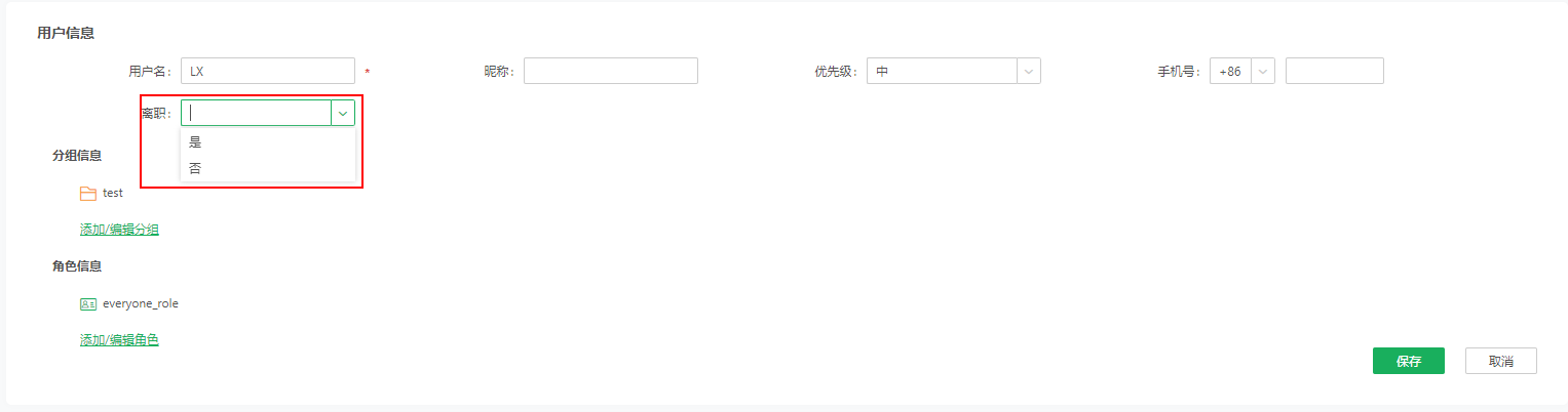 UserManagement_UserAttr_NullValue_Result