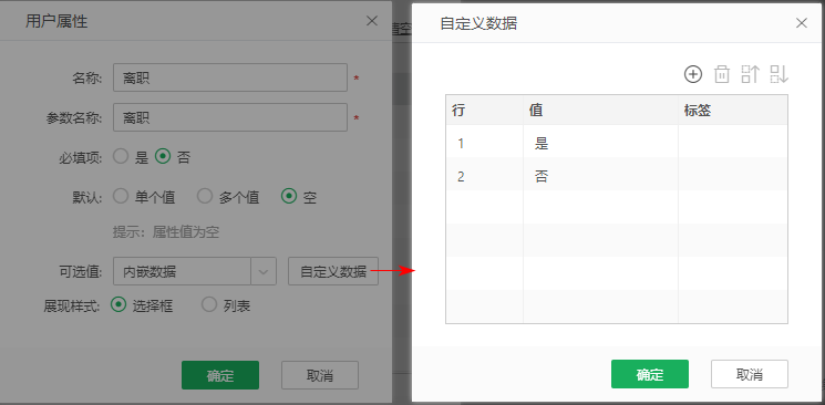UserManagement_UserAttr_NullValue_Settings