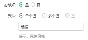 UserManagement_UserAttr_SingleValue