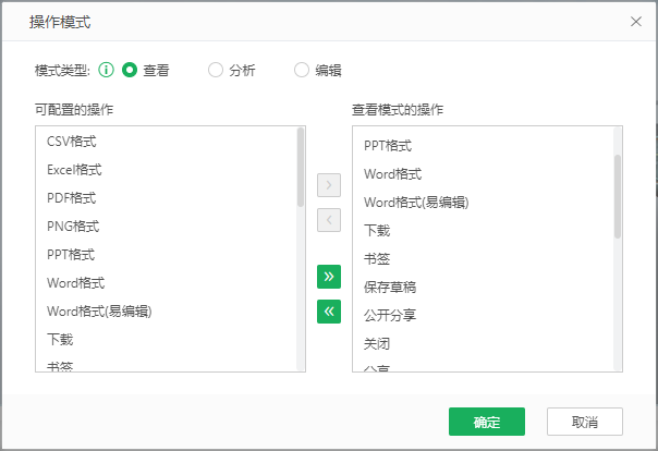 viewdb-action-dbmode