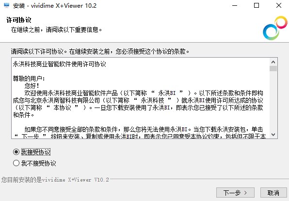 X+Viewr_win_protocol1