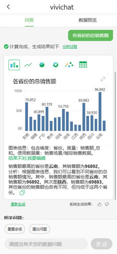 ai_ask_info14_zoom60