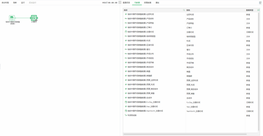 ai_calculated_filed_result_zoom56