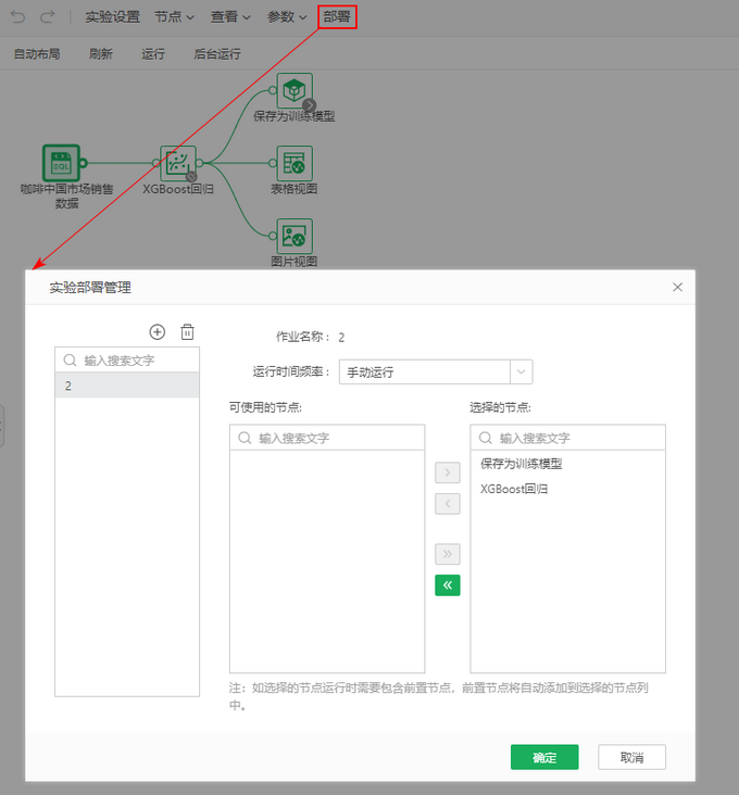 ai_experimental_deployment_management_zoom89
