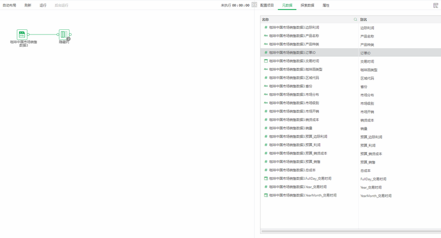 ai_hide_column_result_zoom55