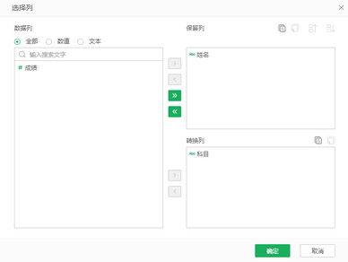ai_pivot_select_data_1_zoom56