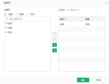 ai_pivot_select_data_2_zoom56