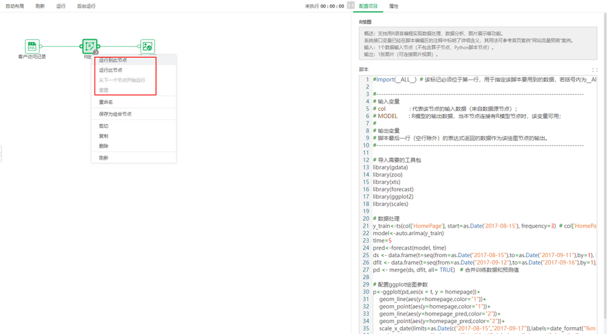 ai_r_drawing_optimization_zoom56