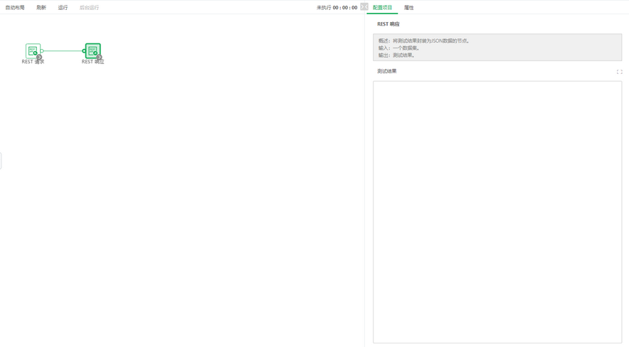 ai_rest_response_configuration_project_page_zoom56