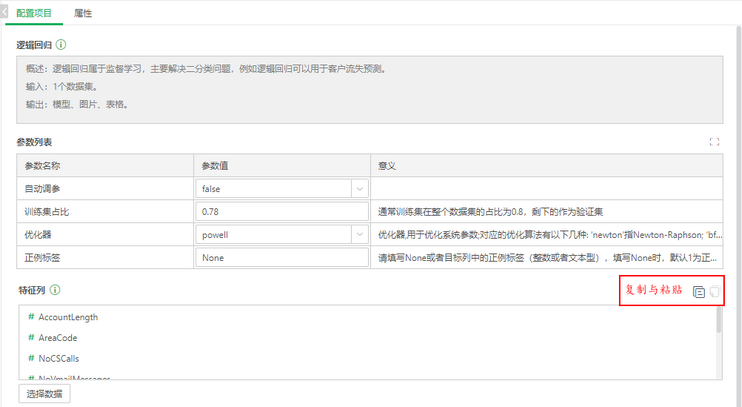 ai_select_data_copy_paste_10.0_zoom74