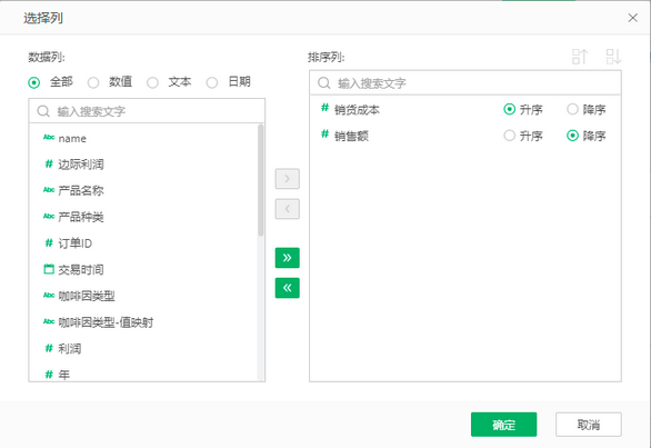 ai_sort_select_column_zoom85
