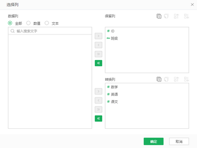 ai_unpivot_select_data_zoom56