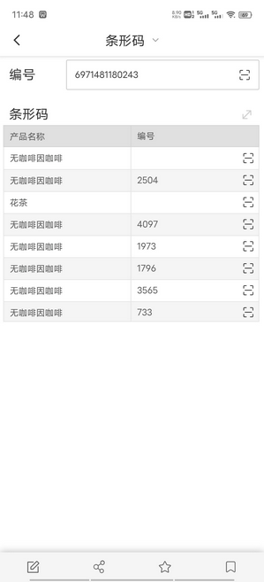 app_barcode_result_zoom28