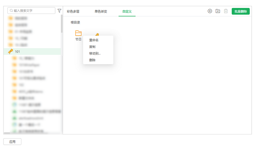 app_iconstylecustomization_zoom87