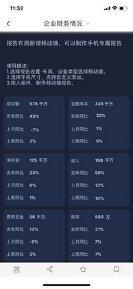 app_mobilereport_zoom60