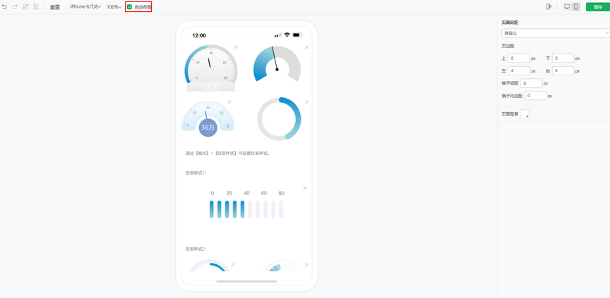 auto_layout_mobile_zoom55