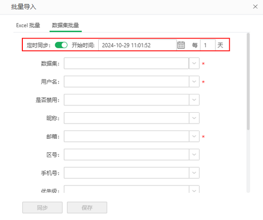 batch_import_users_by_dataset1_zoom90