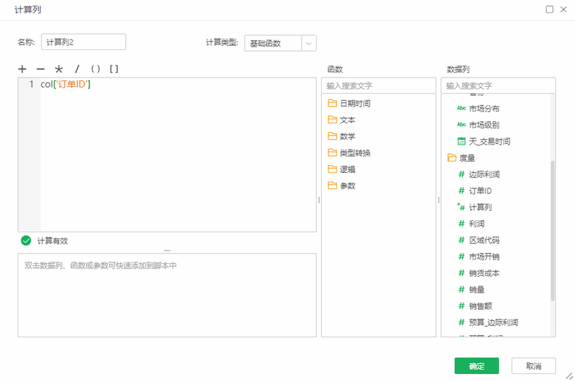calculatedialog1_zoom90