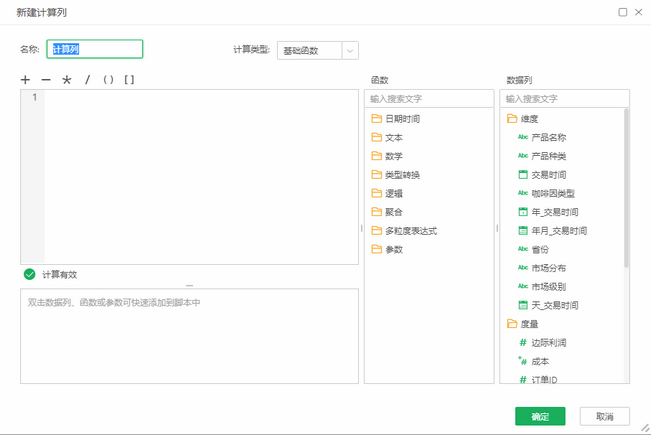calculatedialog4_zoom72