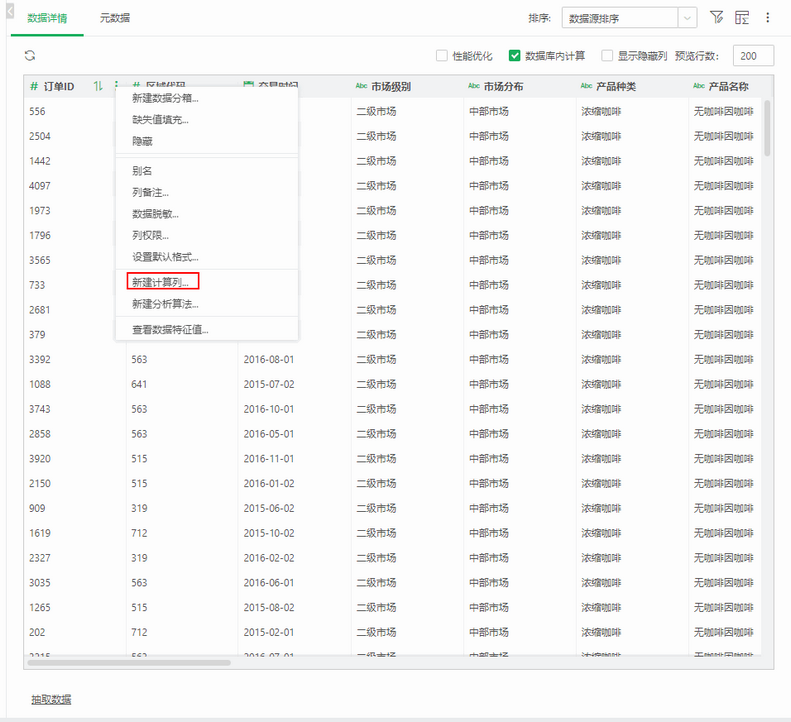 calculatequery2_zoom83