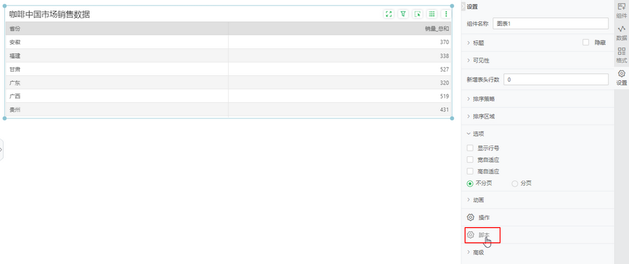 componentscriptentry_zoom63