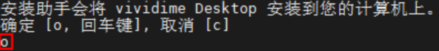 confirm_installation_zoom111