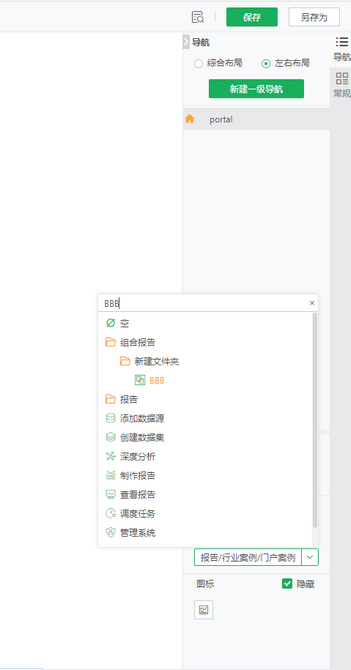 create_portal_dashboard_setting_search_zoom73