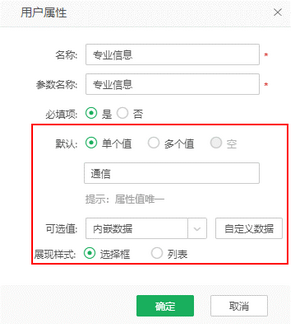 custom_attributes_zoom82