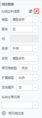 dashboard_component_clear_data_zoom82