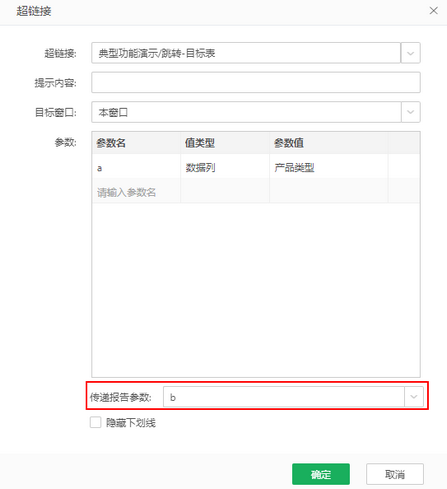dashboard_hyperlink_zoom82