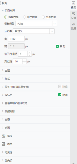 dashboard_setting_1_zoom82