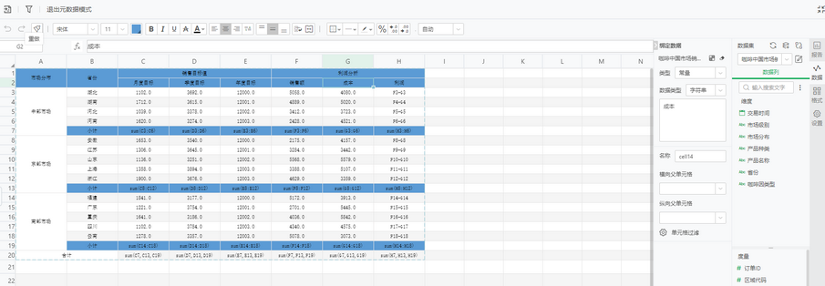 dashboard_spreadsheet_zoom50