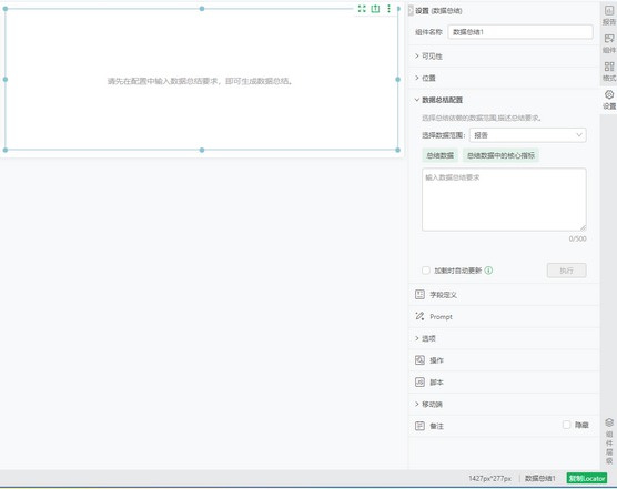 data_summary_setting_zoom51