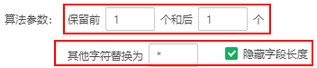 database_datamask_hidden_character_length_zoom90