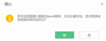 database_exceededexcelrowlimit_zoom67