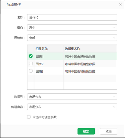 dataprocess_linkage_transferparameter_eg2_operationsettings1_zoom80