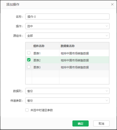 dataprocess_linkage_transferparameter_eg2_operationsettins2_zoom80