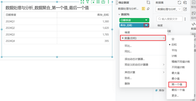 dataprocessfirstlastdemo9_zoom60