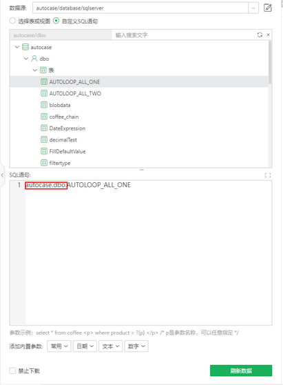 dataset_automatically_fill_in_schema_and_catalog_zoom65