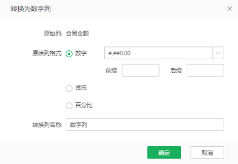 dataset_convert_to_number_column_zoom97
