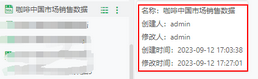 dataseteditrecord_zoom60
