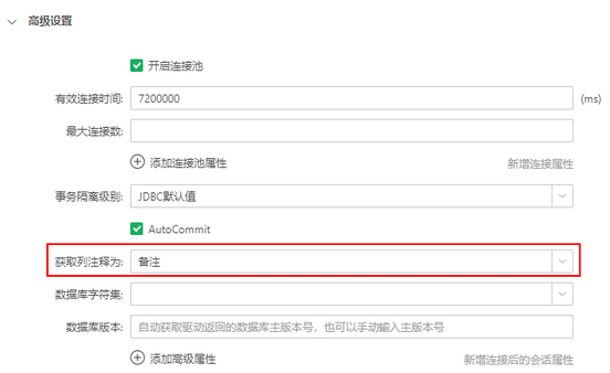 datasource_get_column_comments_as_zoom82