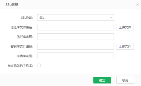 datasource_mongo_ssl_configuration_zoom82