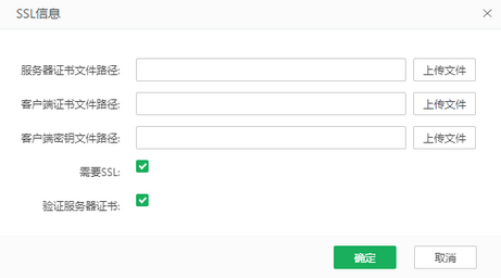 datasource_mysql_ssl_configuration_zoom82
