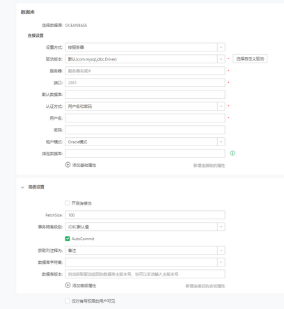 datasource_oceanbase_configuration_zoom47