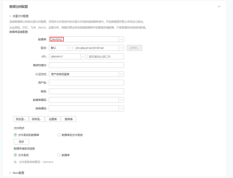 dataspace_support_dameng_zoom82