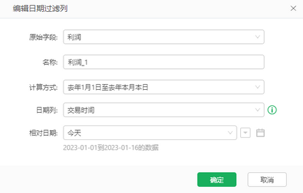 datefiltercolumnsetting_zoom80